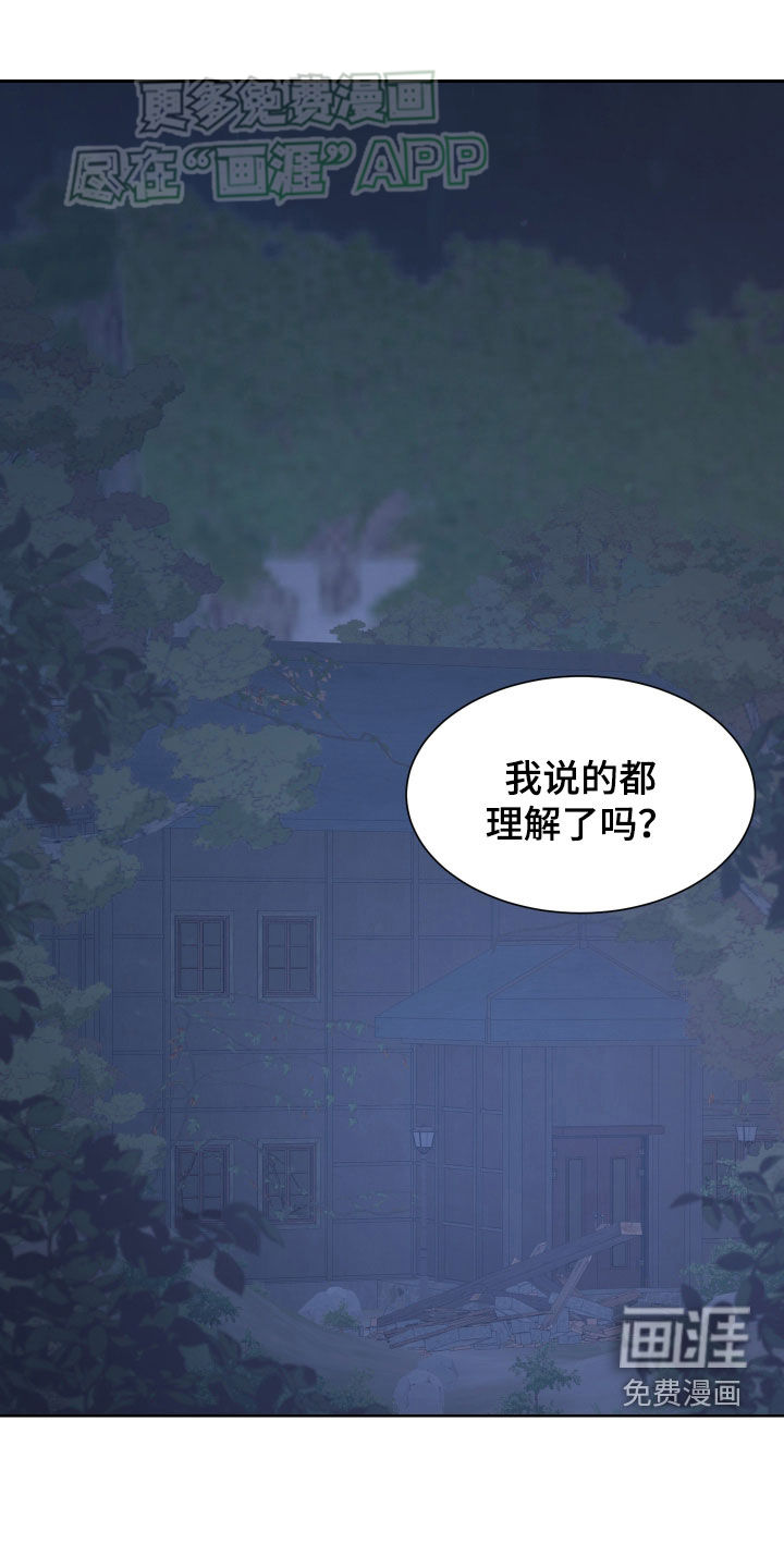 狂夜追凶第44话图