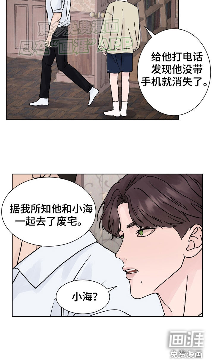 狂夜追凶第44话图