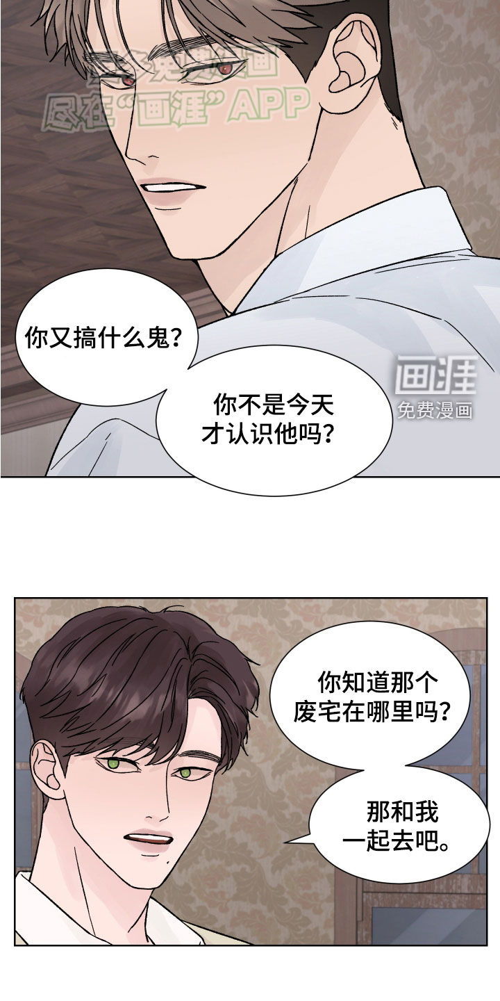 狂夜追凶第45话图