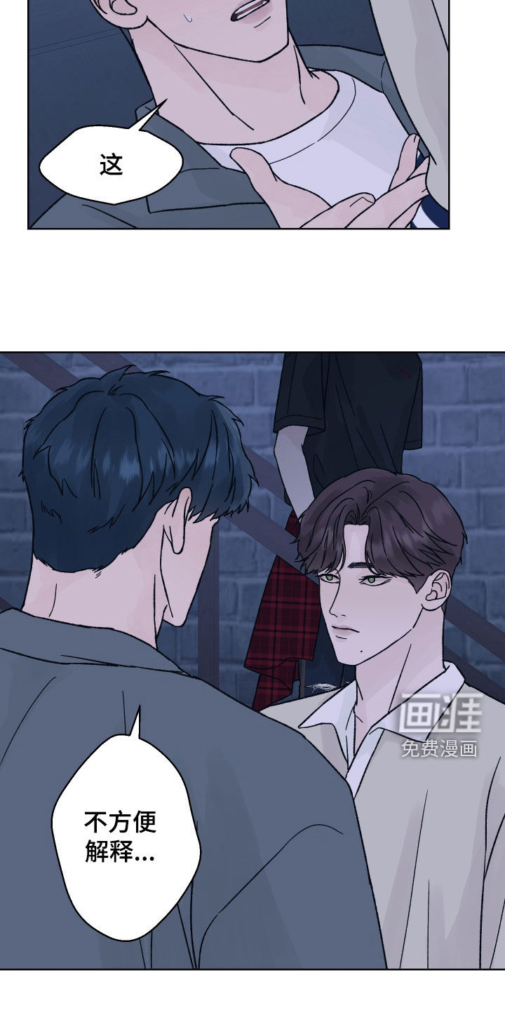 狂夜追凶第46话图