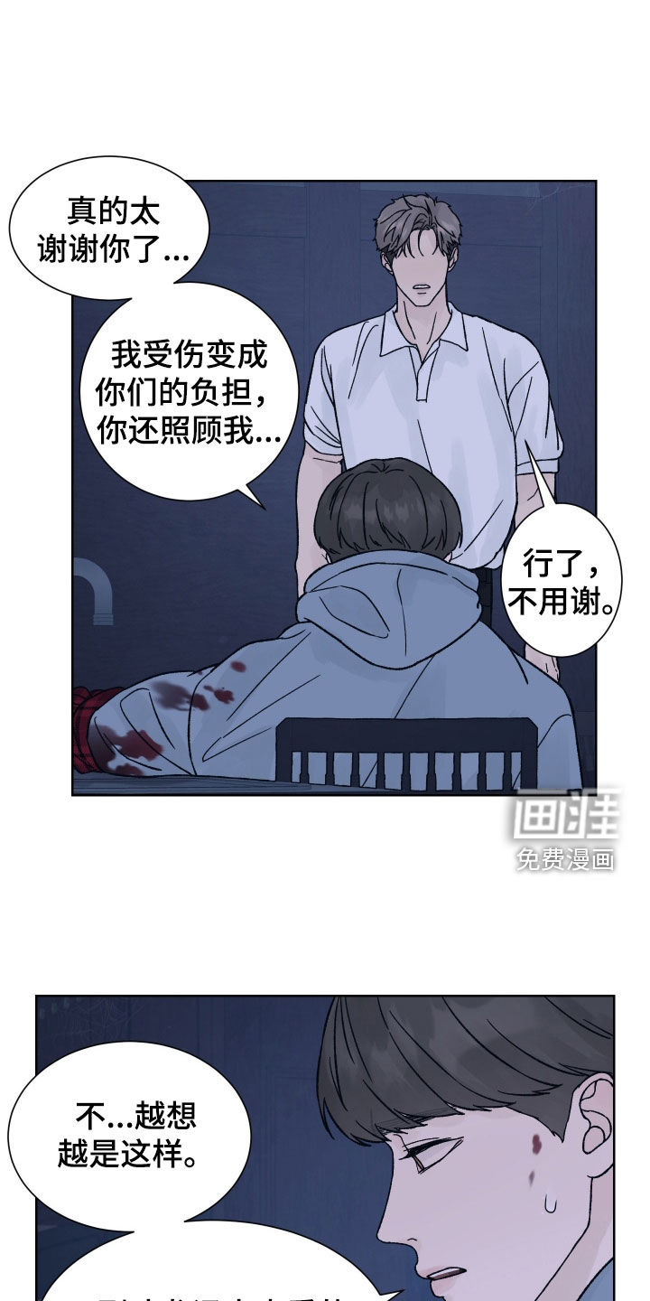 狂夜追凶第47话图