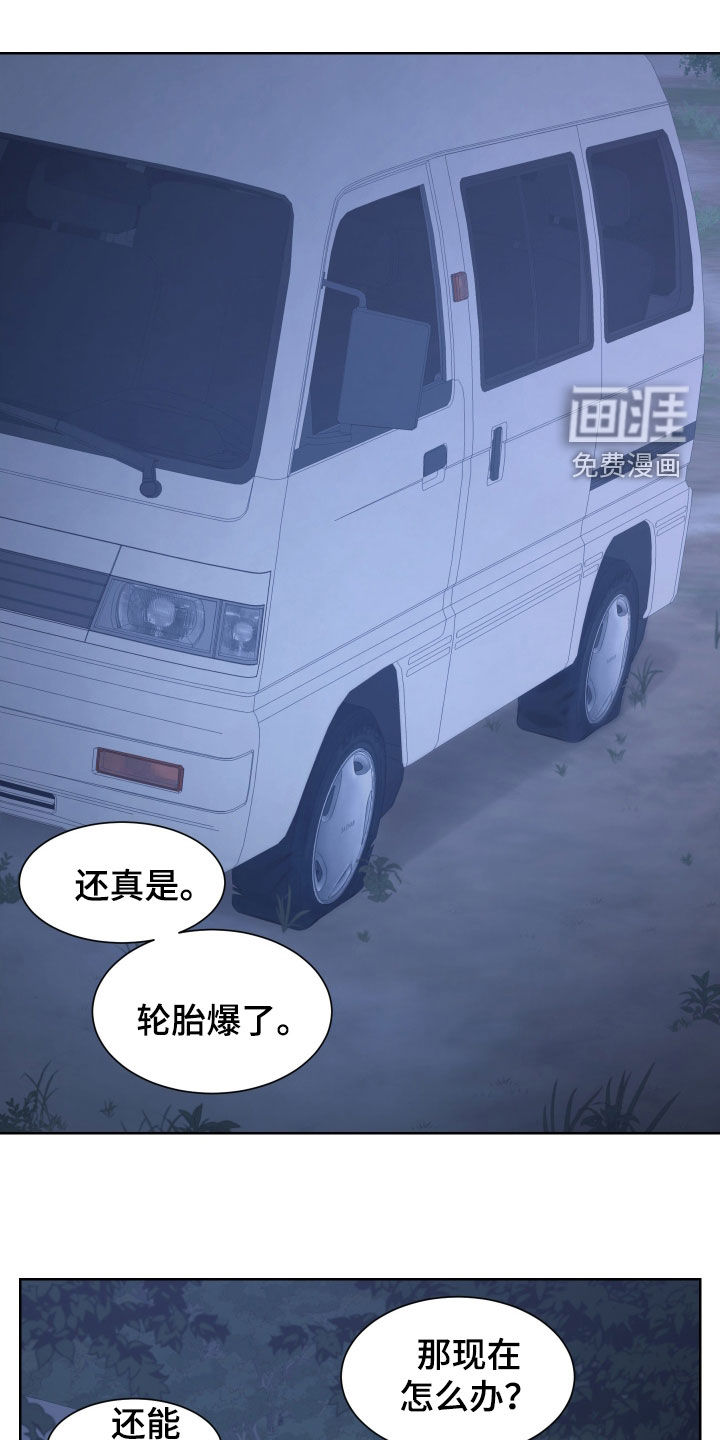 狂夜追凶第48话图