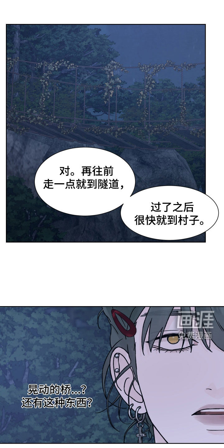 狂夜追凶第49话图
