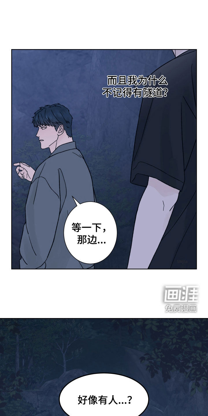 狂夜追凶第49话图