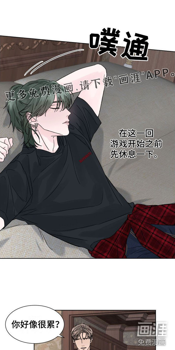 狂夜追凶第5话图