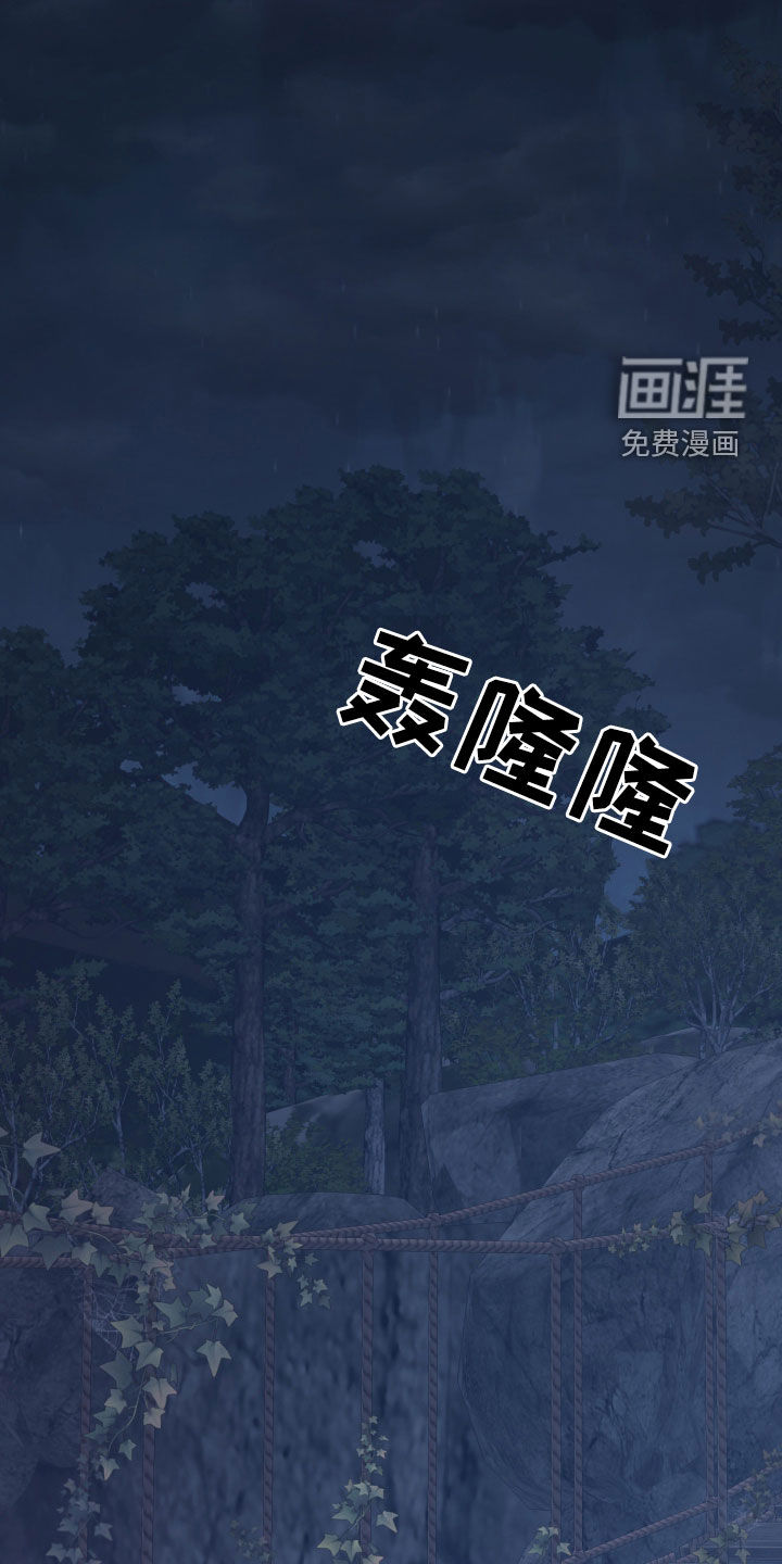 狂夜追凶第50话图