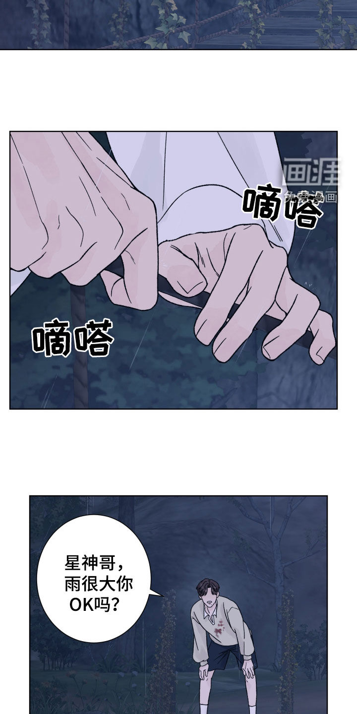 狂夜追凶第50话图