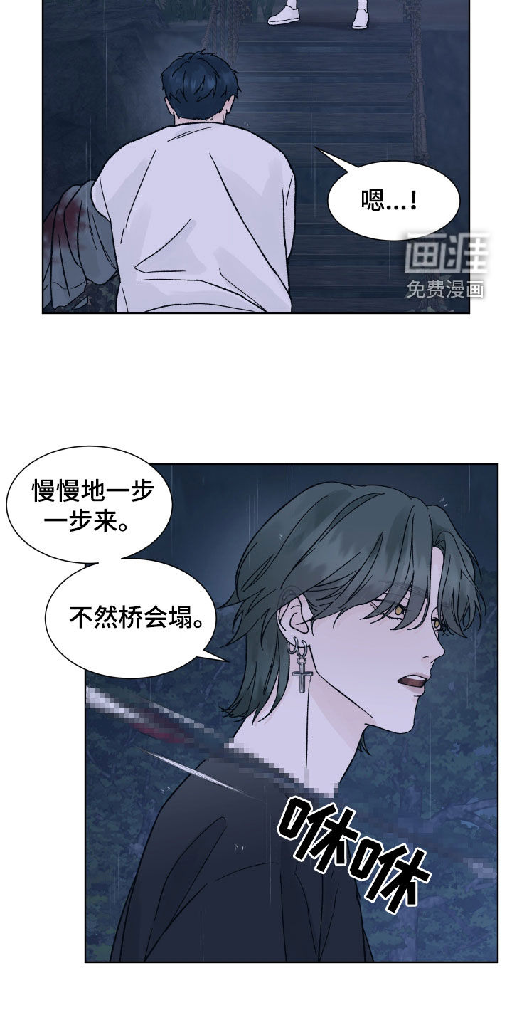 狂夜追凶第50话图