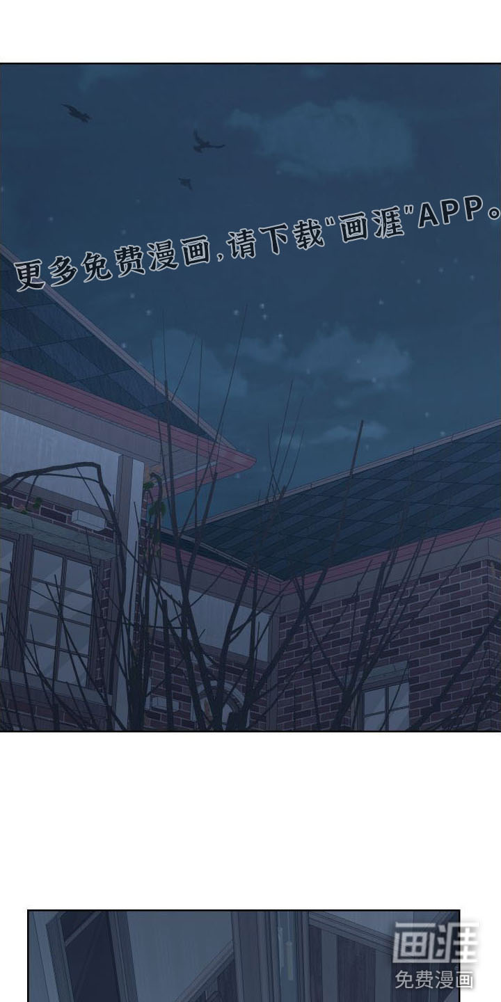 狂夜追凶第6话图