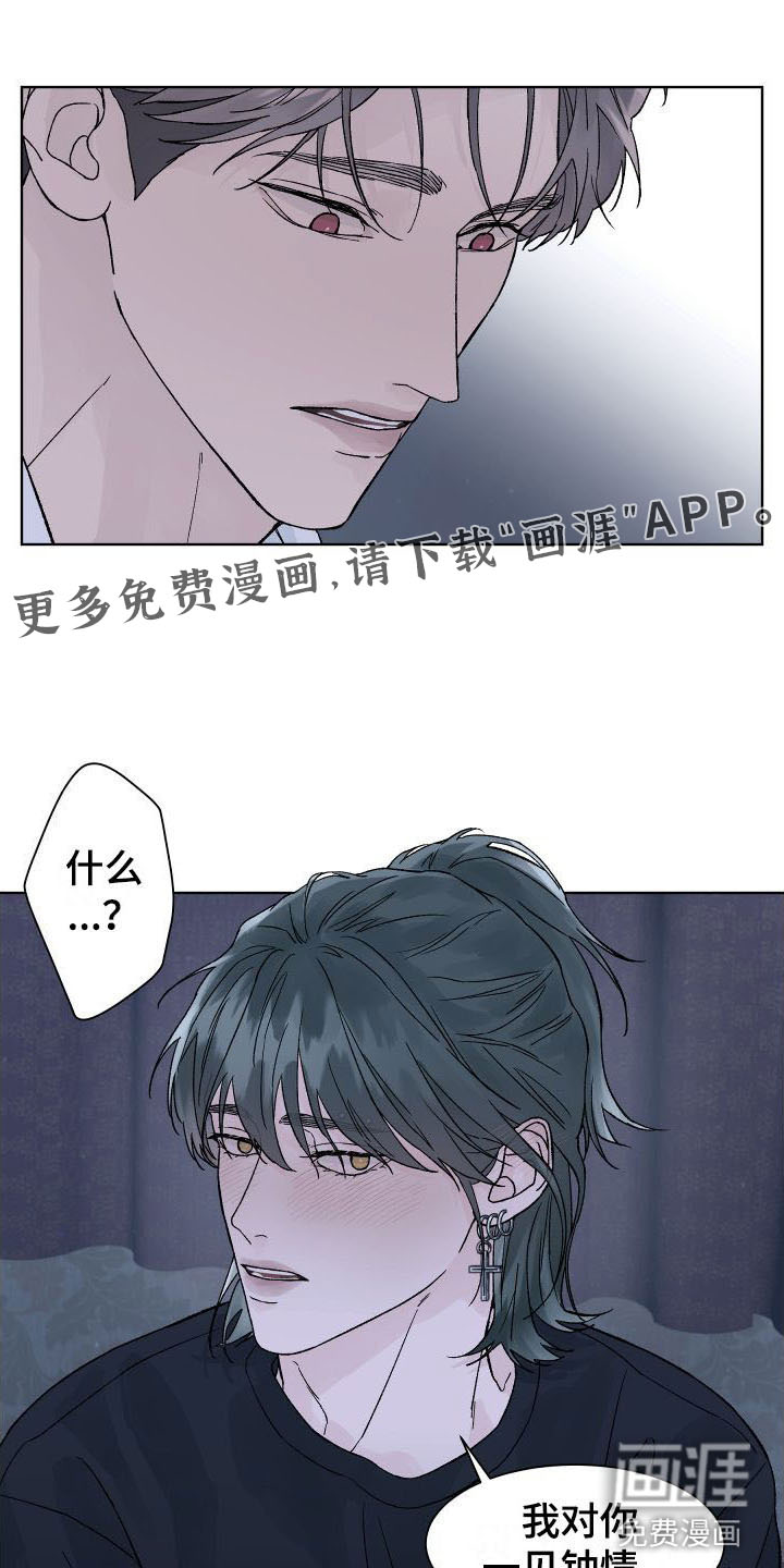 狂夜追凶第7话图