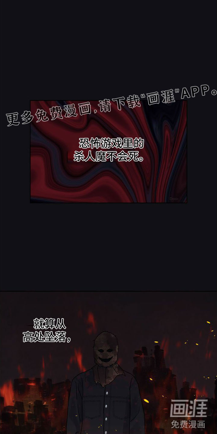 狂夜追凶第8话图