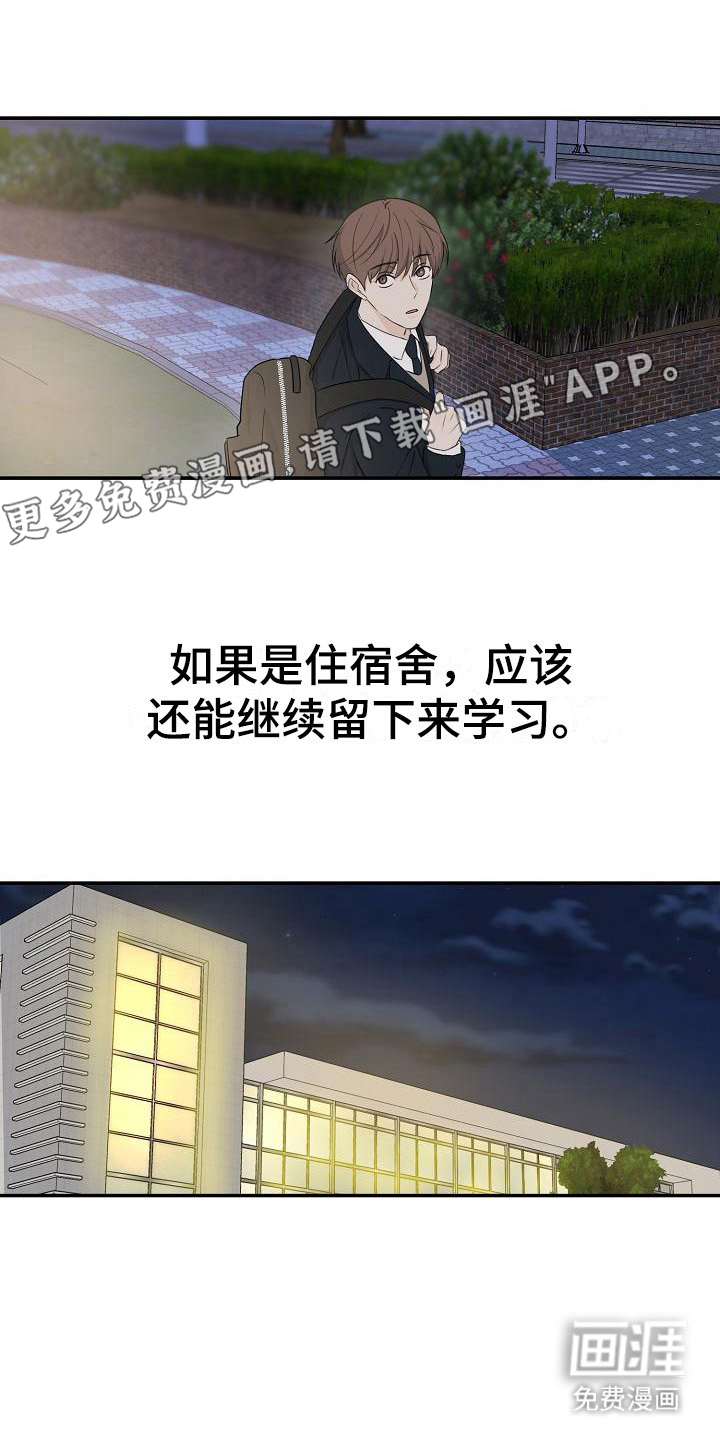 刻意接近第11话图