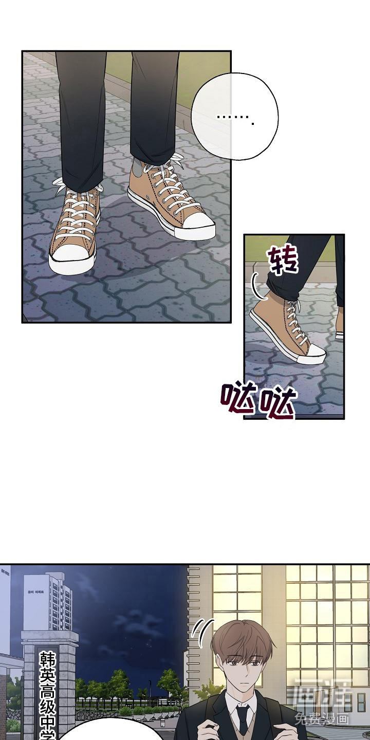 刻意接近第11话图