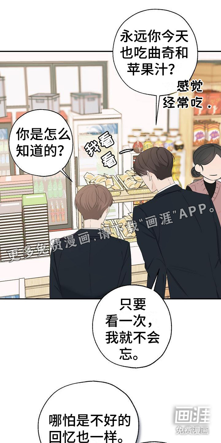 刻意接近第13话图