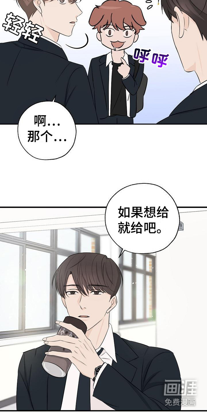 刻意接近第14话图