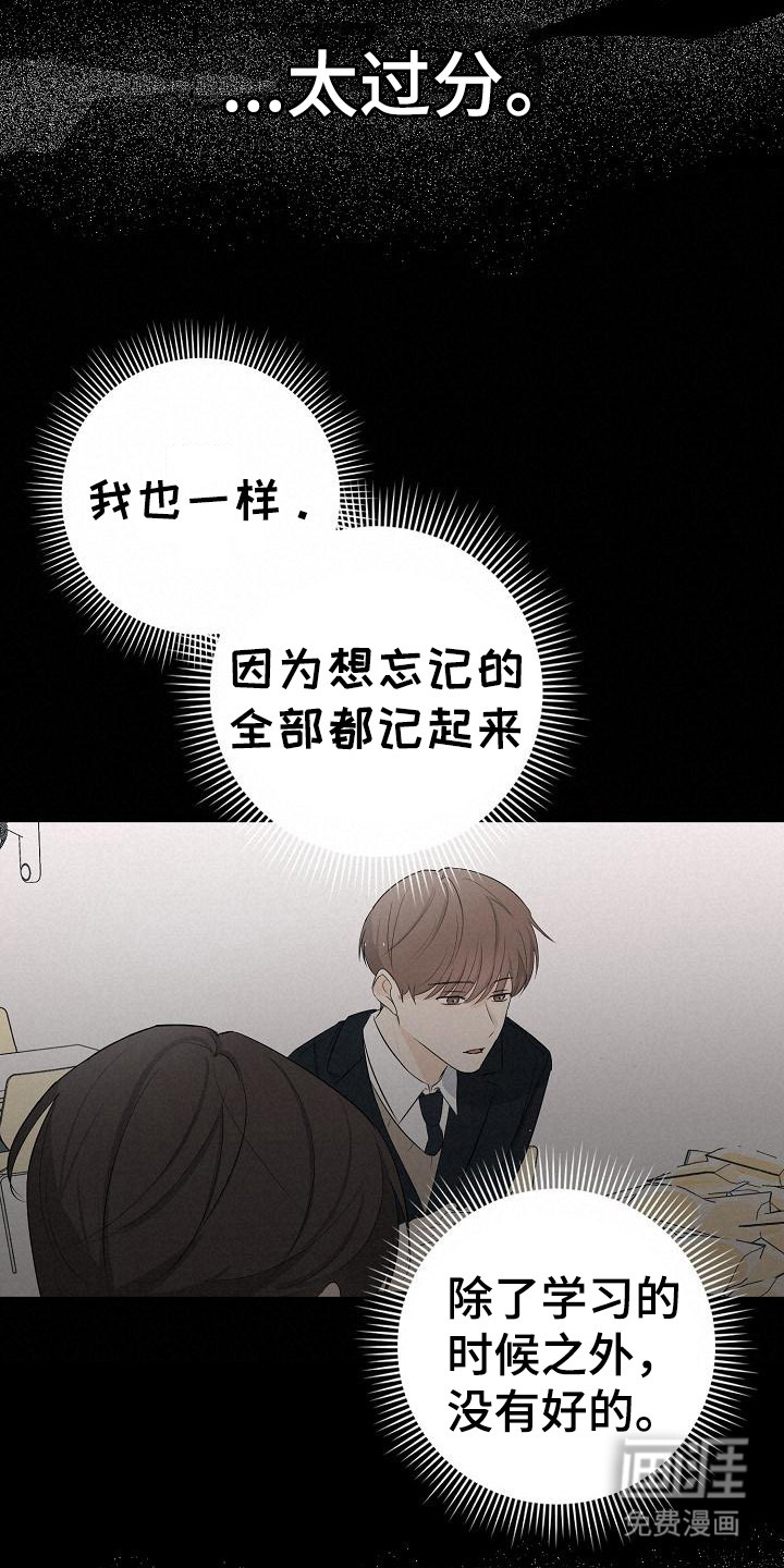 刻意接近第15话图