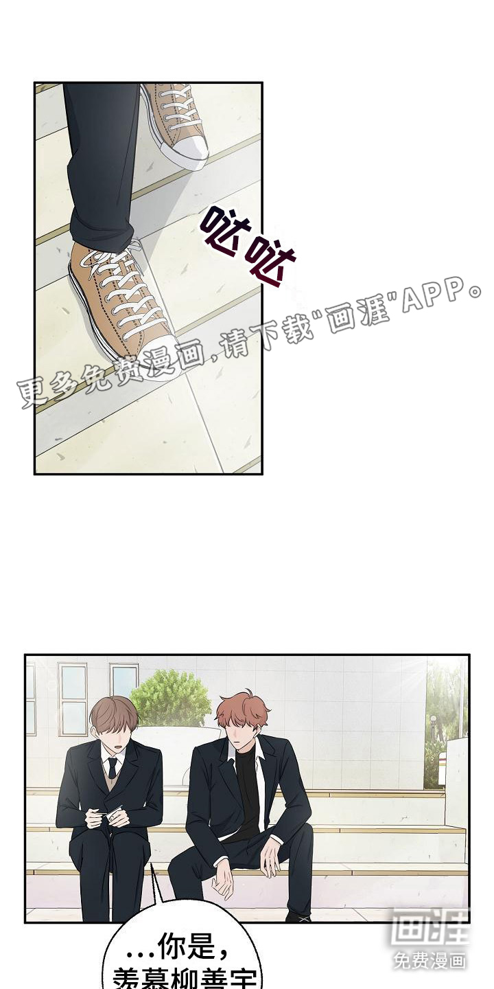 刻意接近第16话图