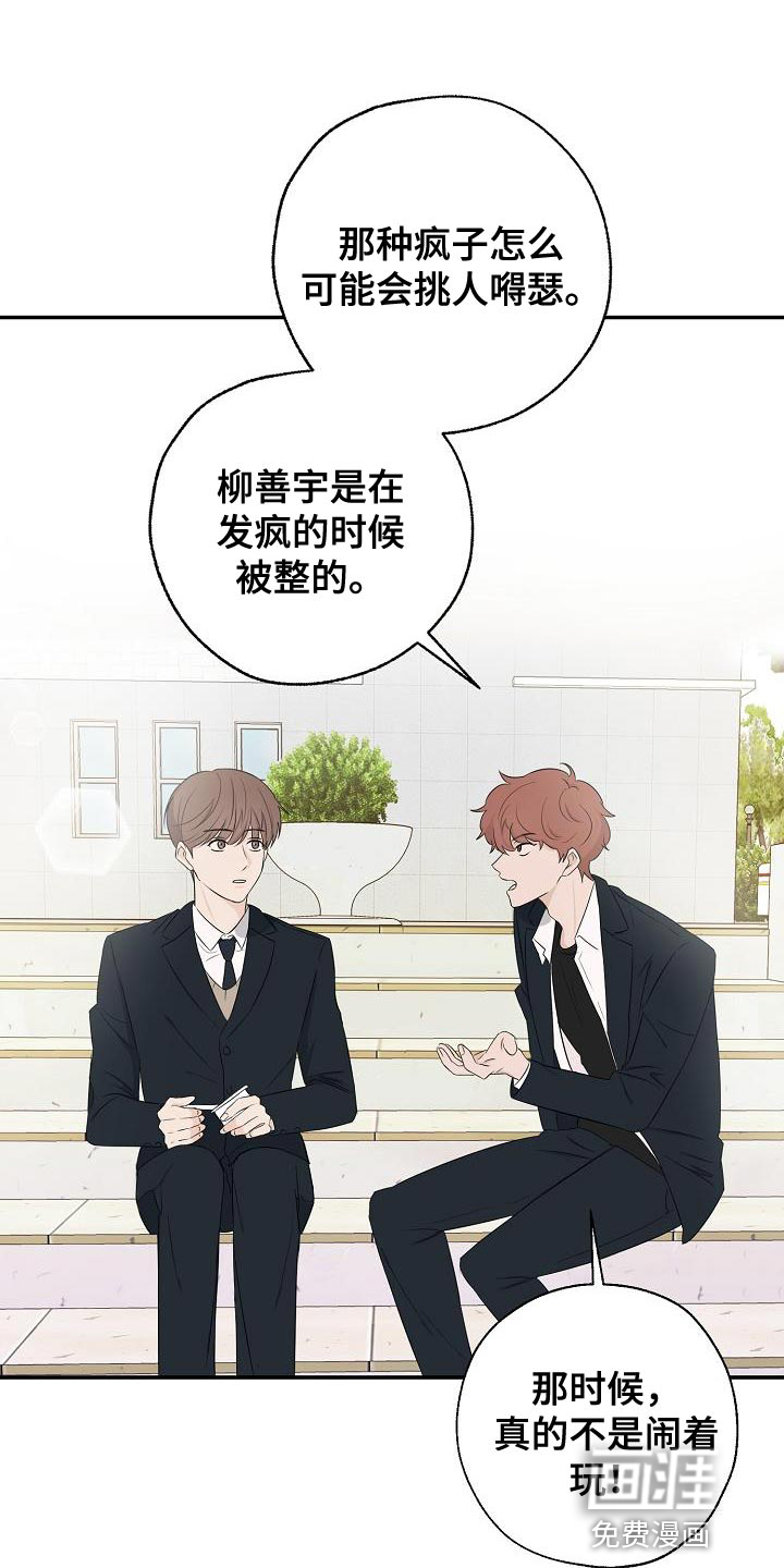 刻意接近第17话图