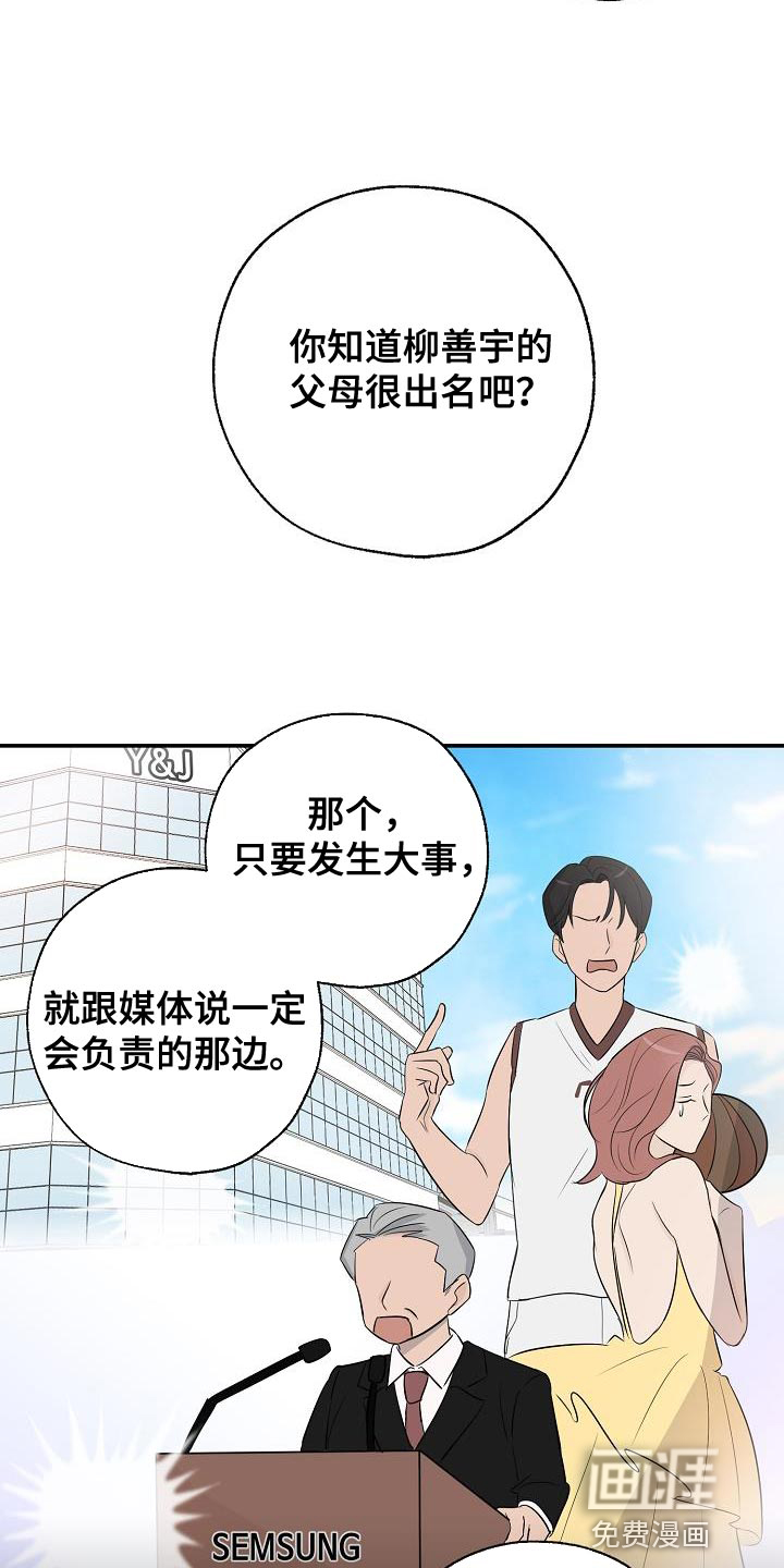 刻意接近第17话图