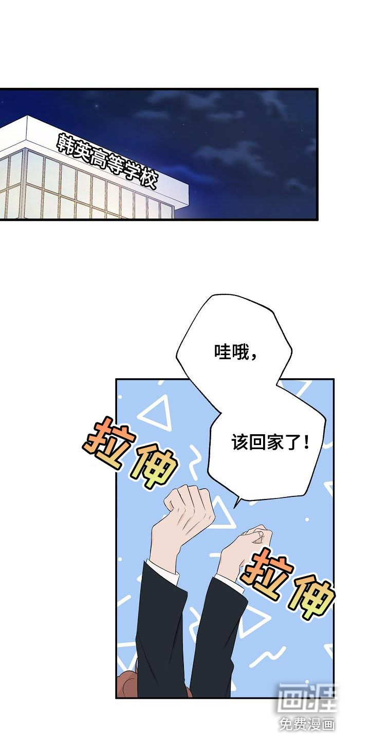 刻意接近第18话图