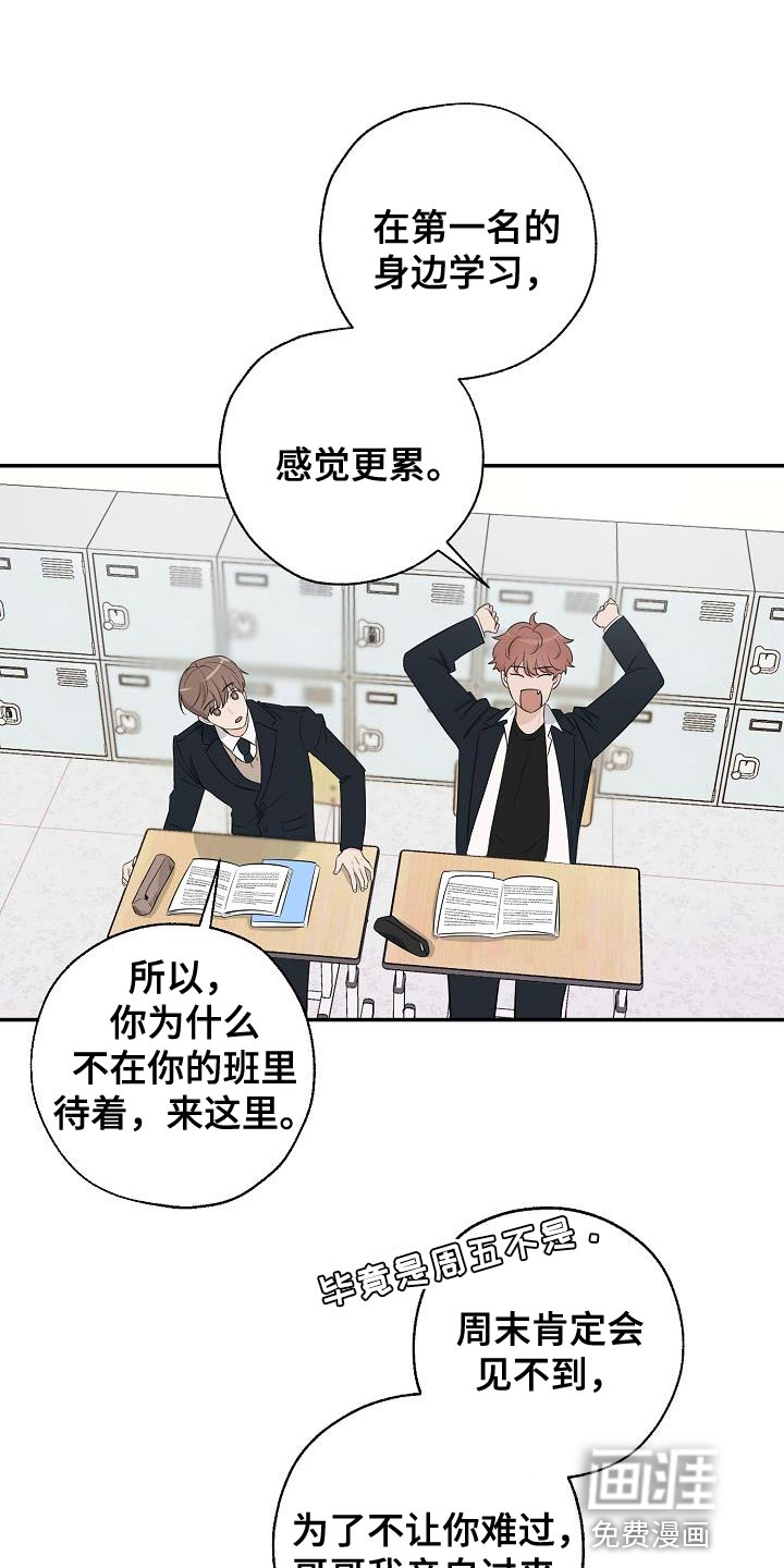 刻意接近第18话图