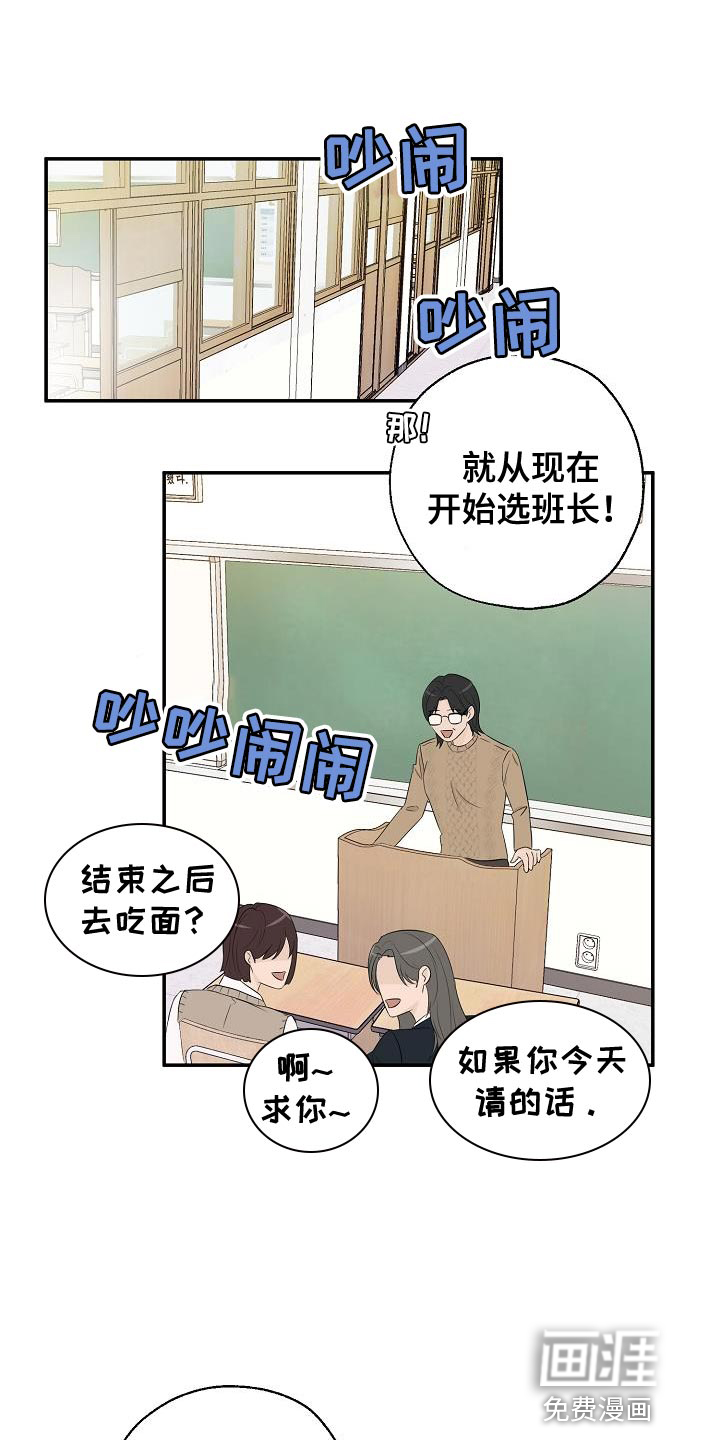 刻意接近第19话图