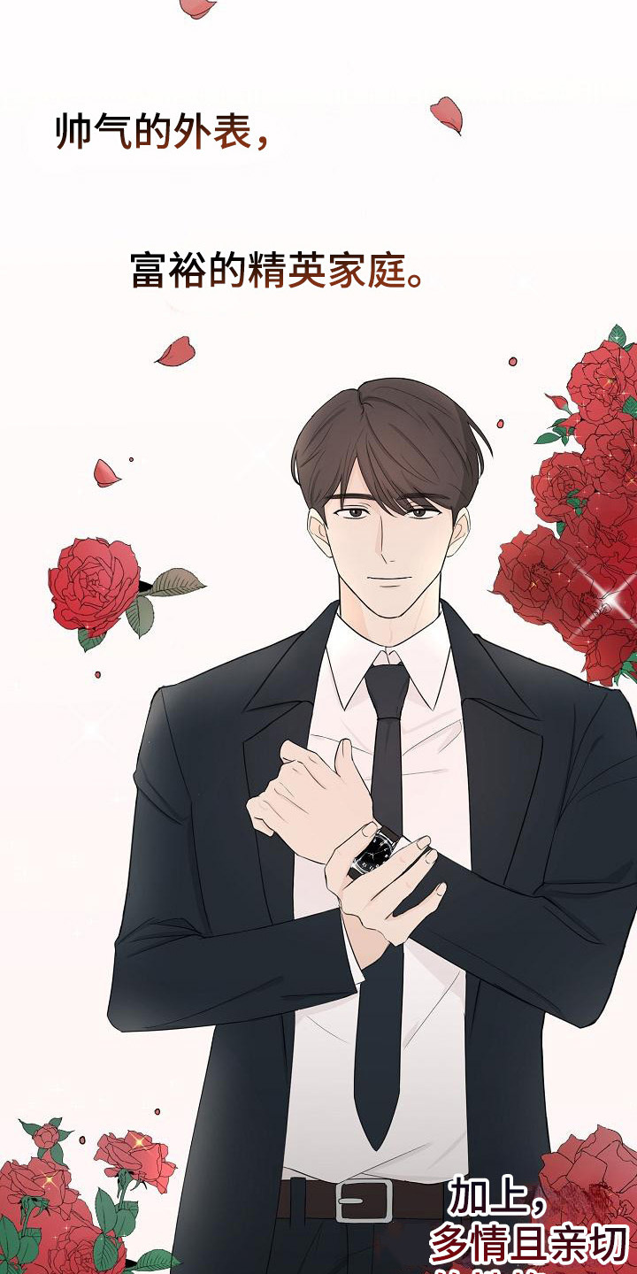 刻意接近第2话图