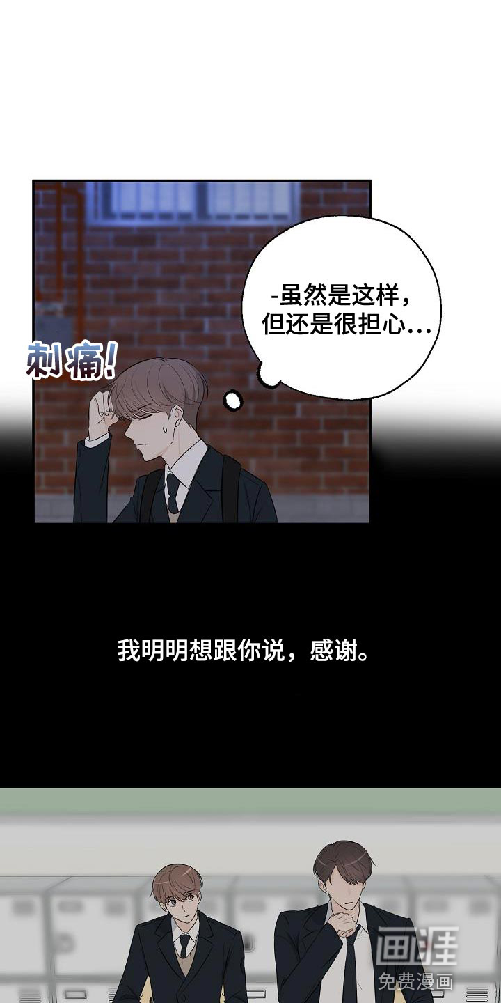 刻意接近第20话图