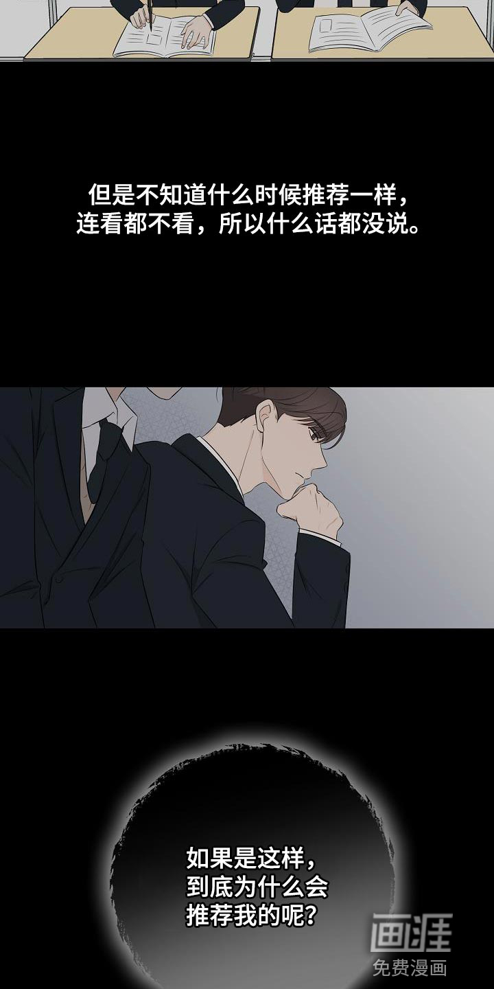 刻意接近第20话图