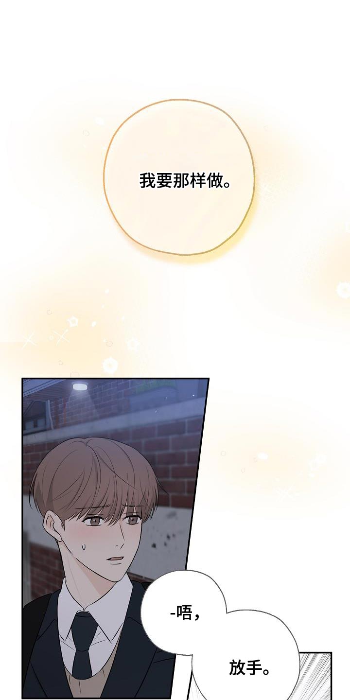 刻意接近第21话图