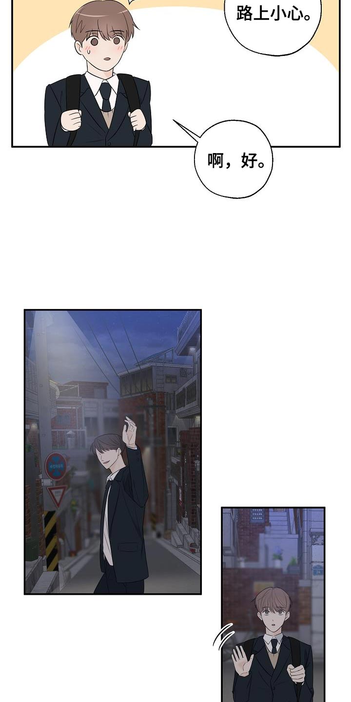 刻意接近第22话图