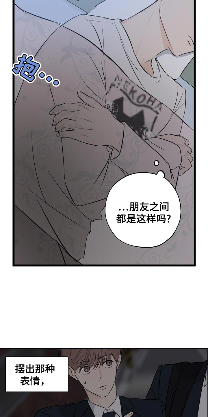 刻意接近第22话图