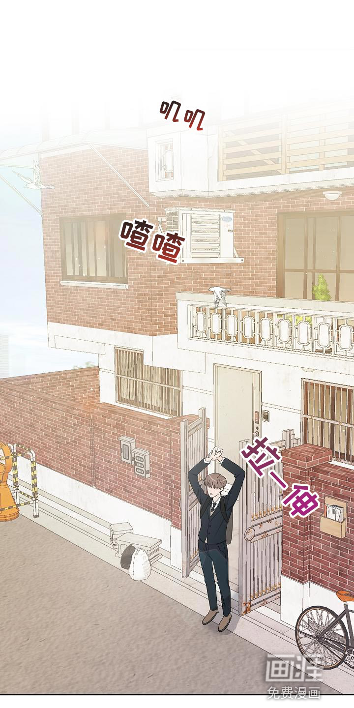 刻意接近第23话图