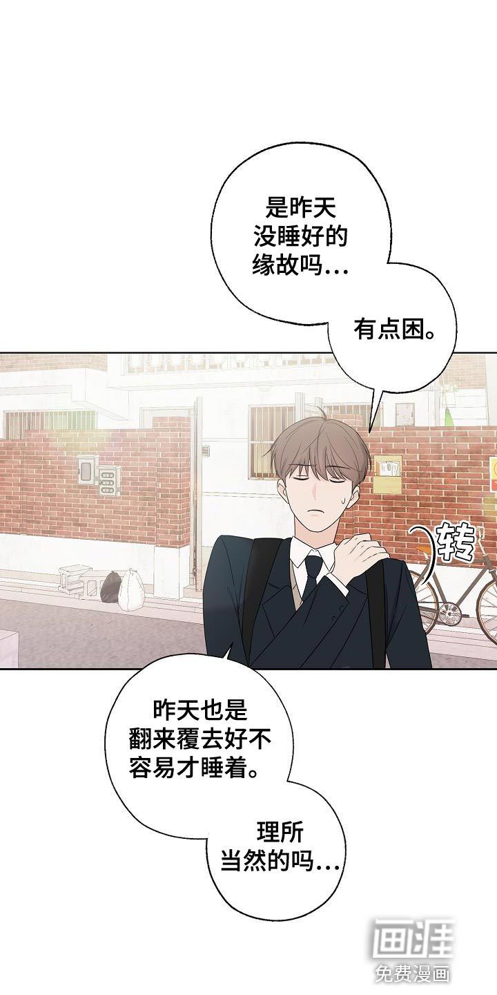 刻意接近第23话图