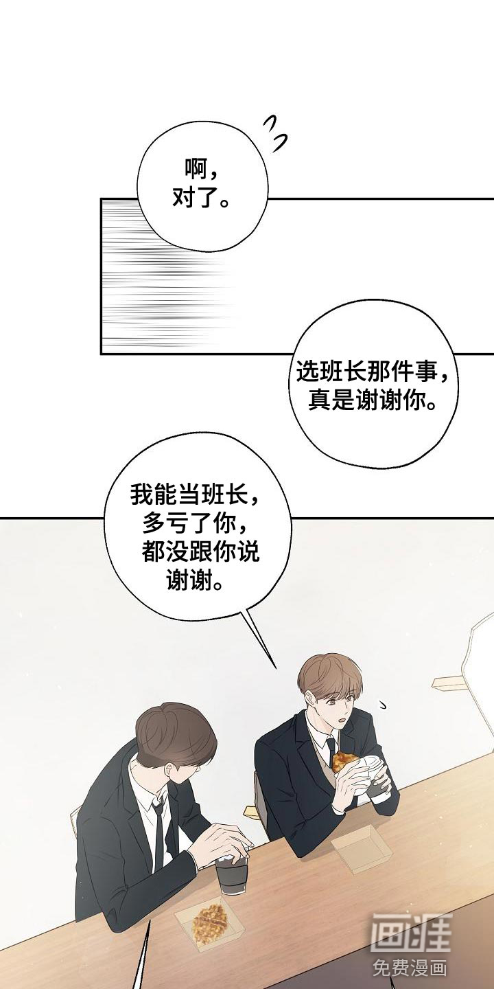 刻意接近第24话图