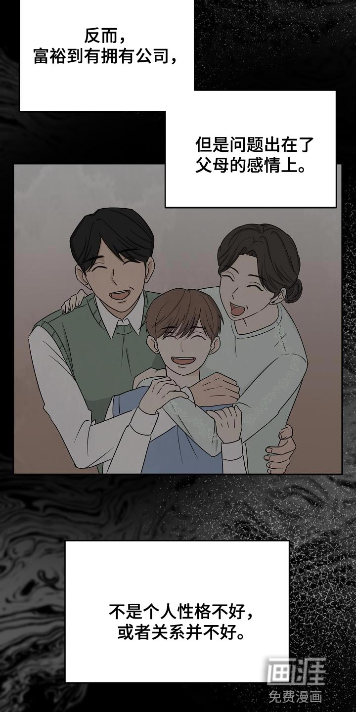 刻意接近第25话图