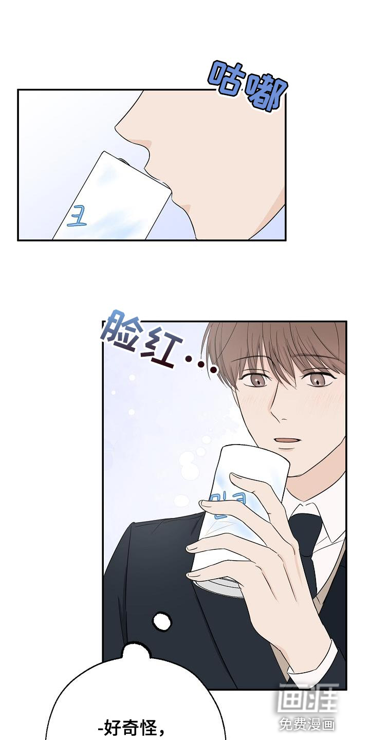 刻意接近第26话图