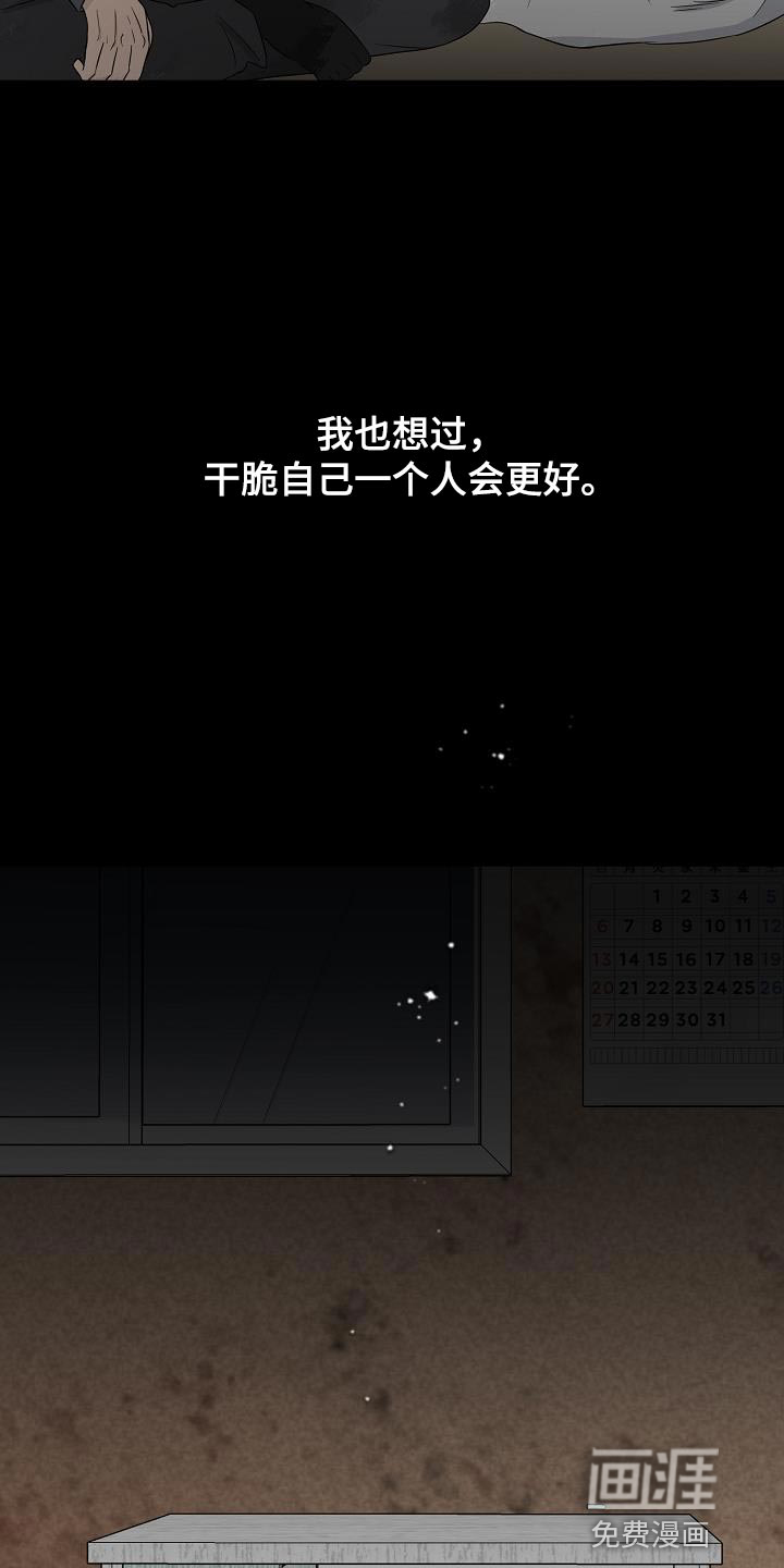 刻意接近第27话图