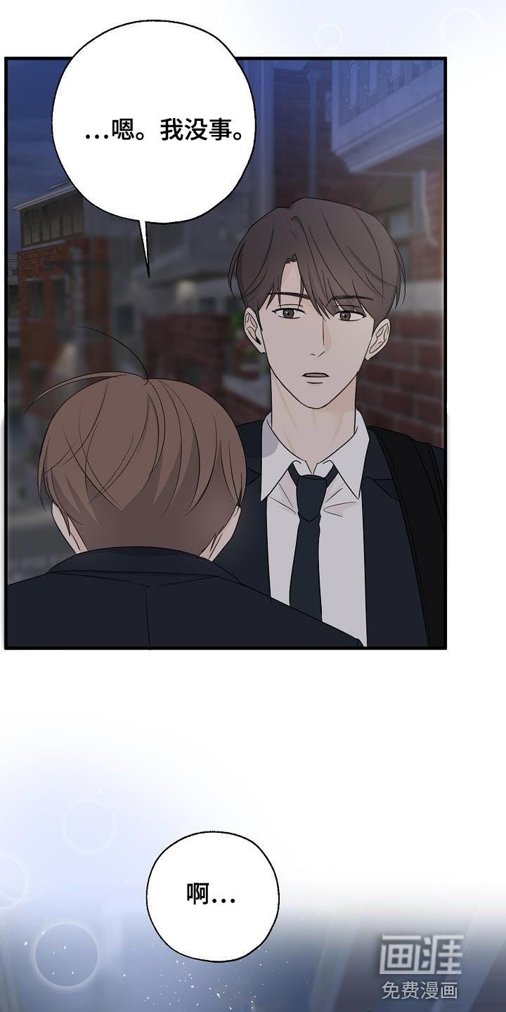 刻意接近第28话图