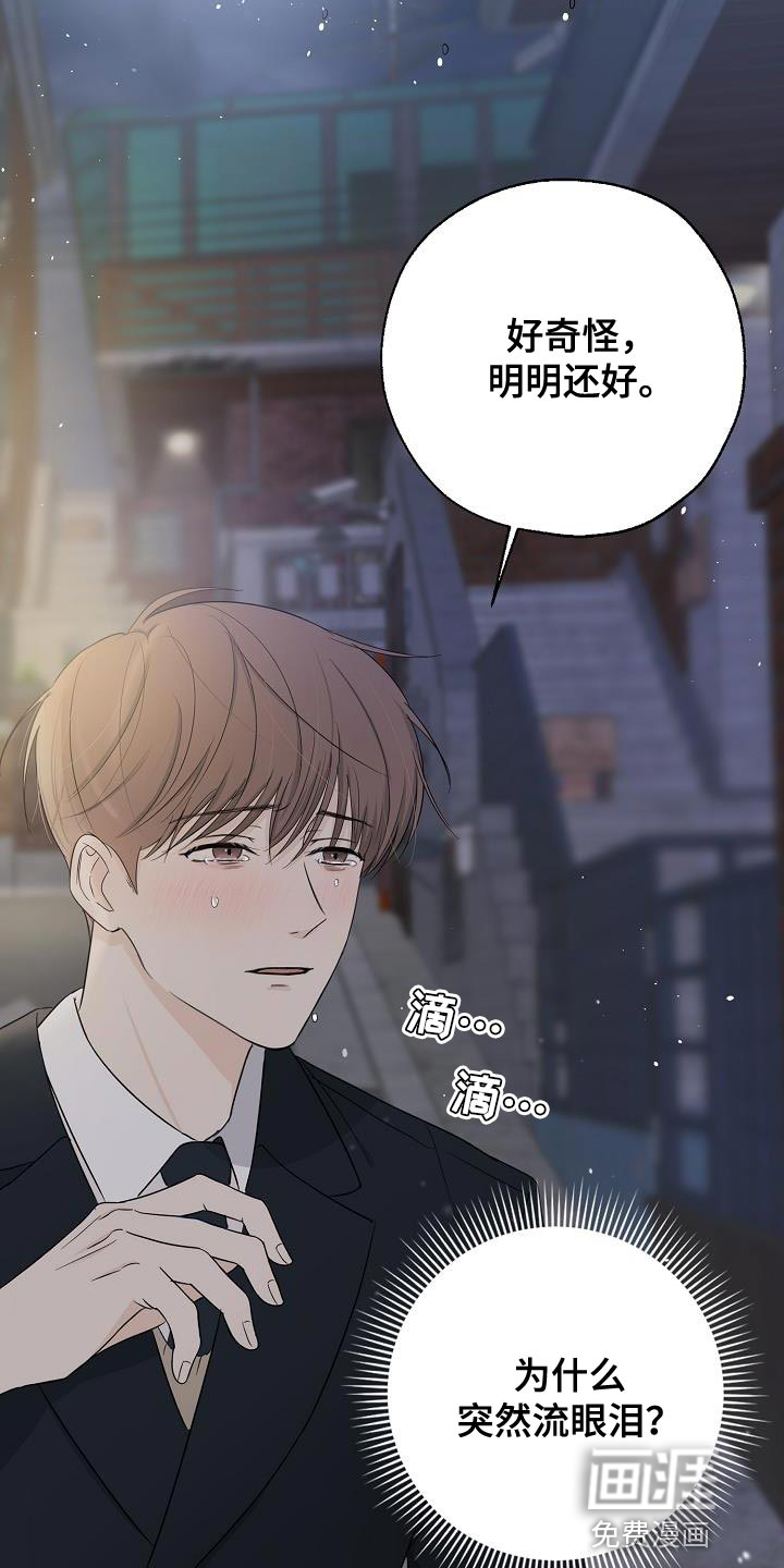 刻意接近第28话图