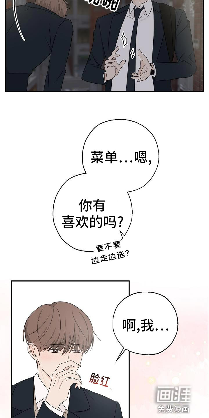 刻意接近第29话图