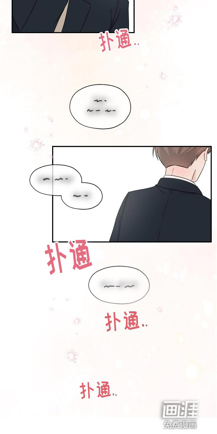 刻意接近第29话图