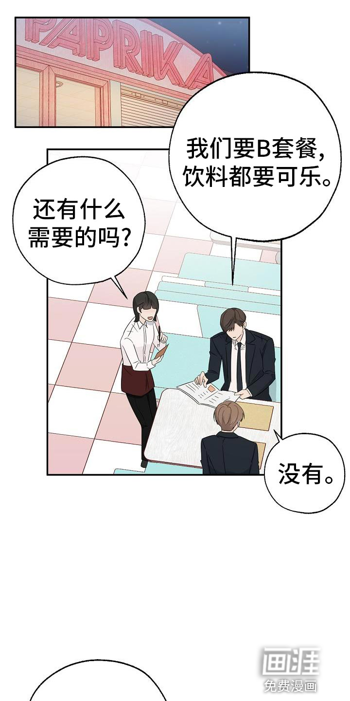 刻意接近第29话图