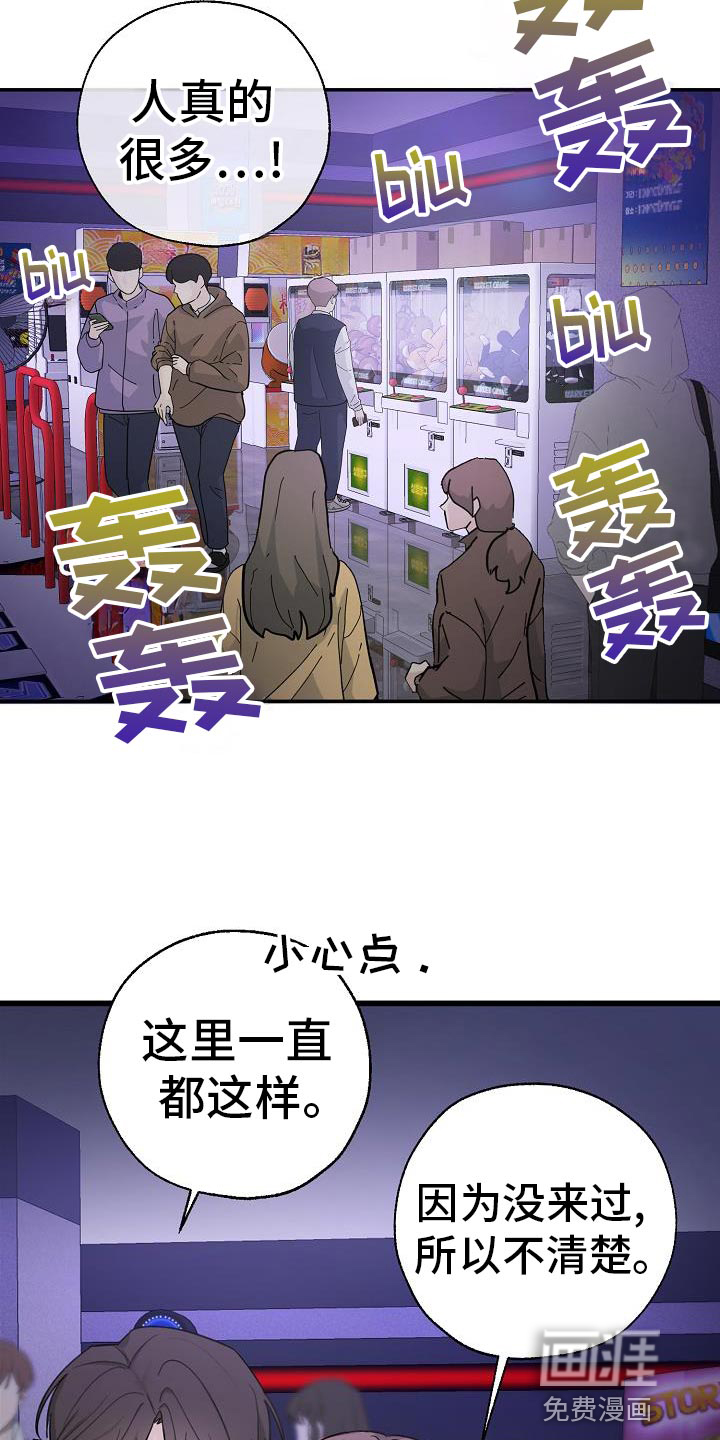 刻意接近第30话图