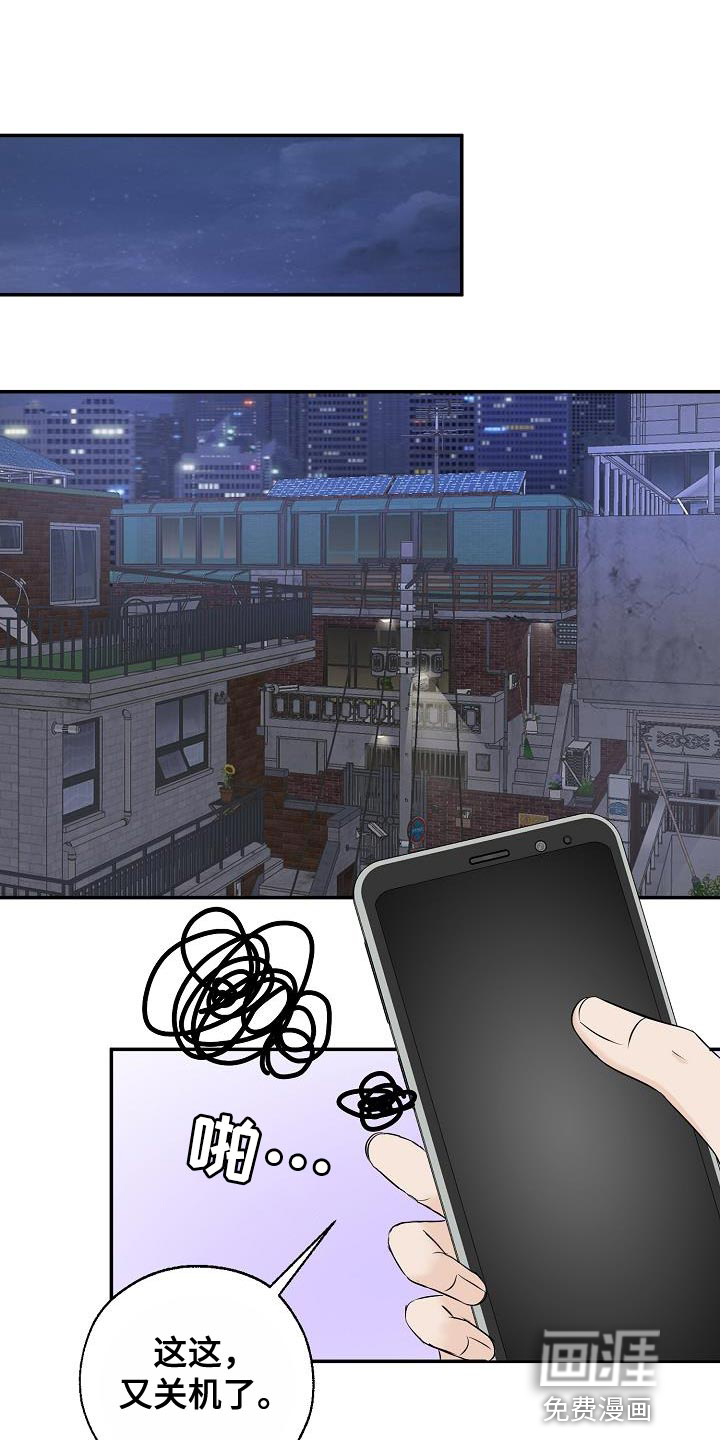 刻意接近第32话图