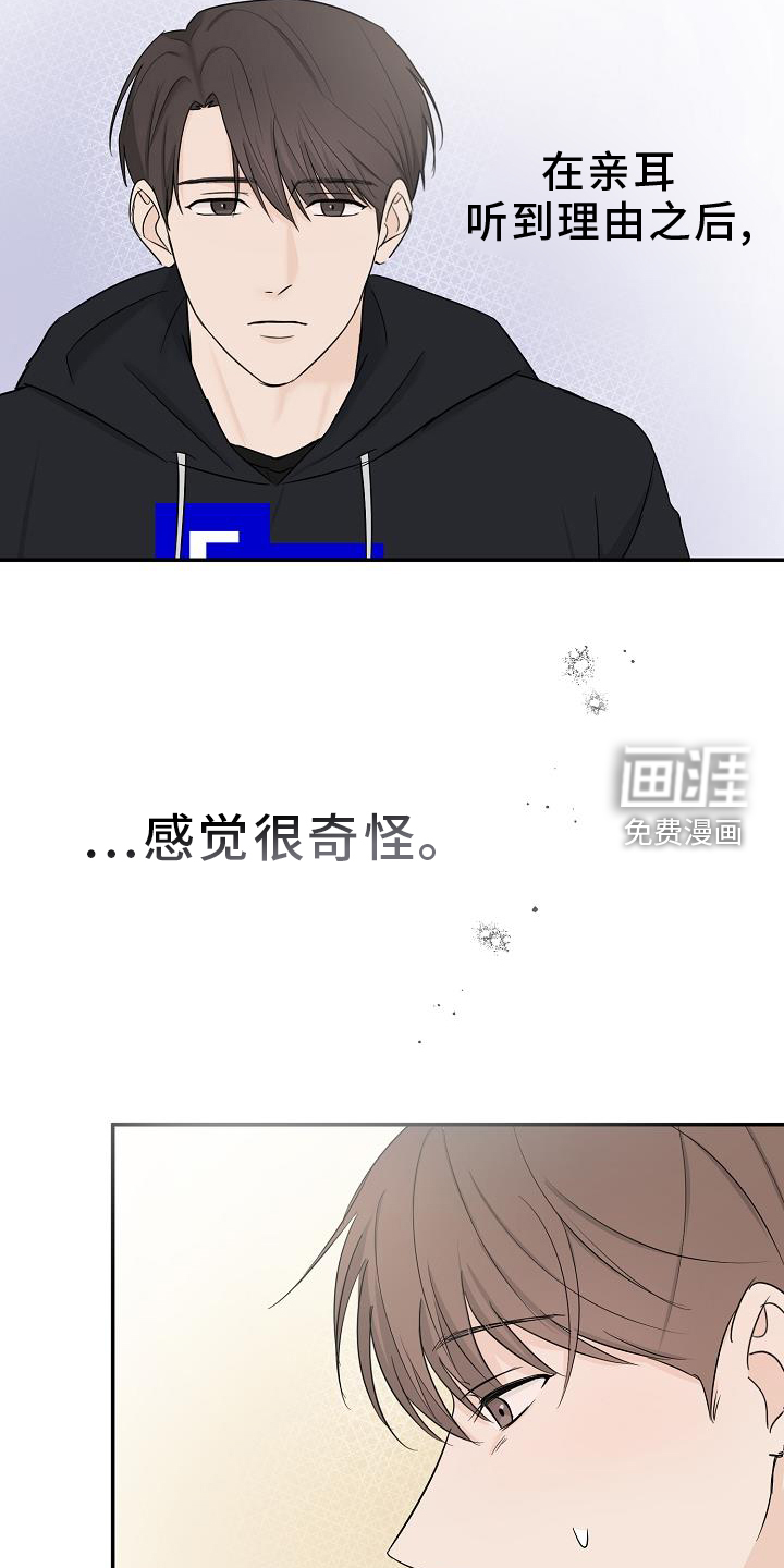 刻意接近第34话图