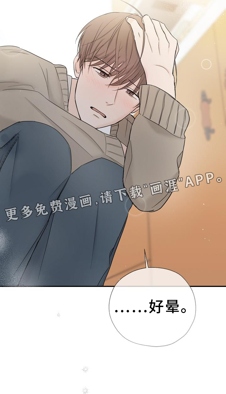 刻意接近第34话图