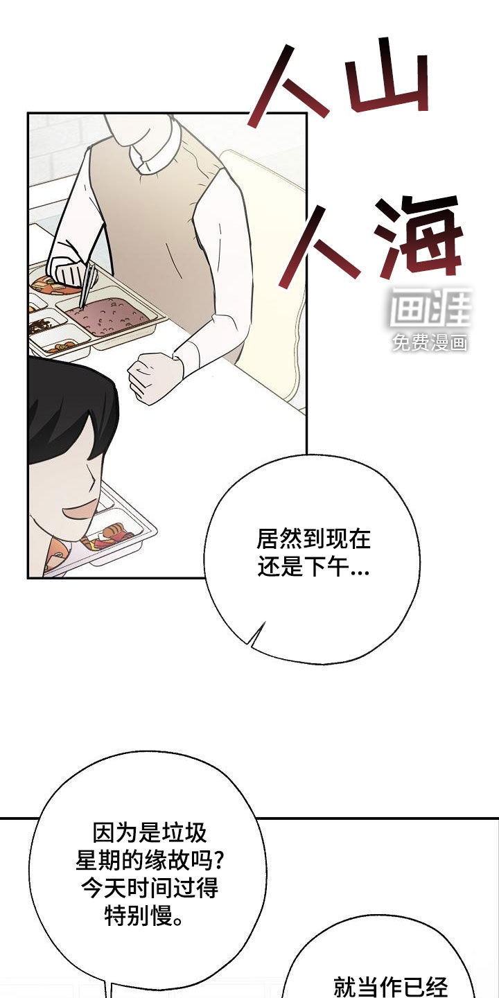 刻意接近第35话图