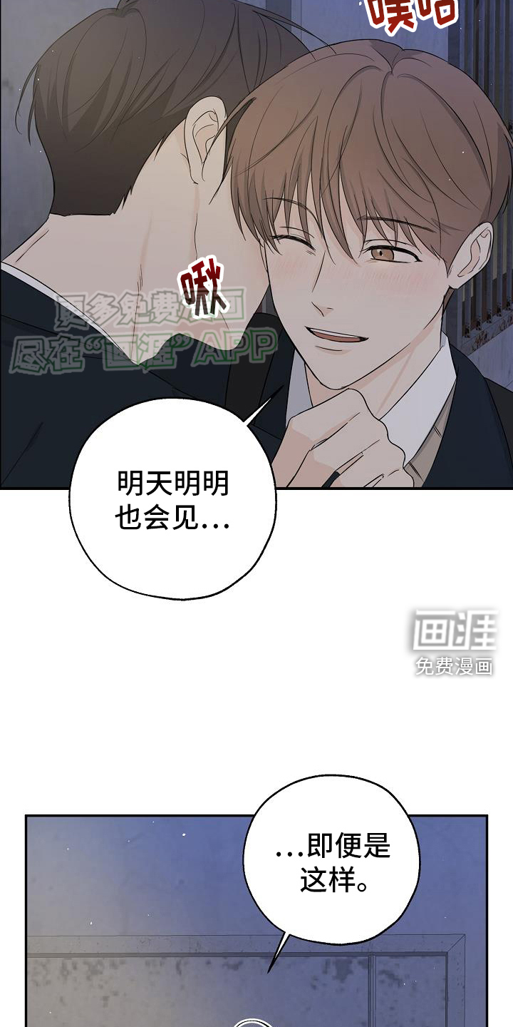 刻意接近第37话图