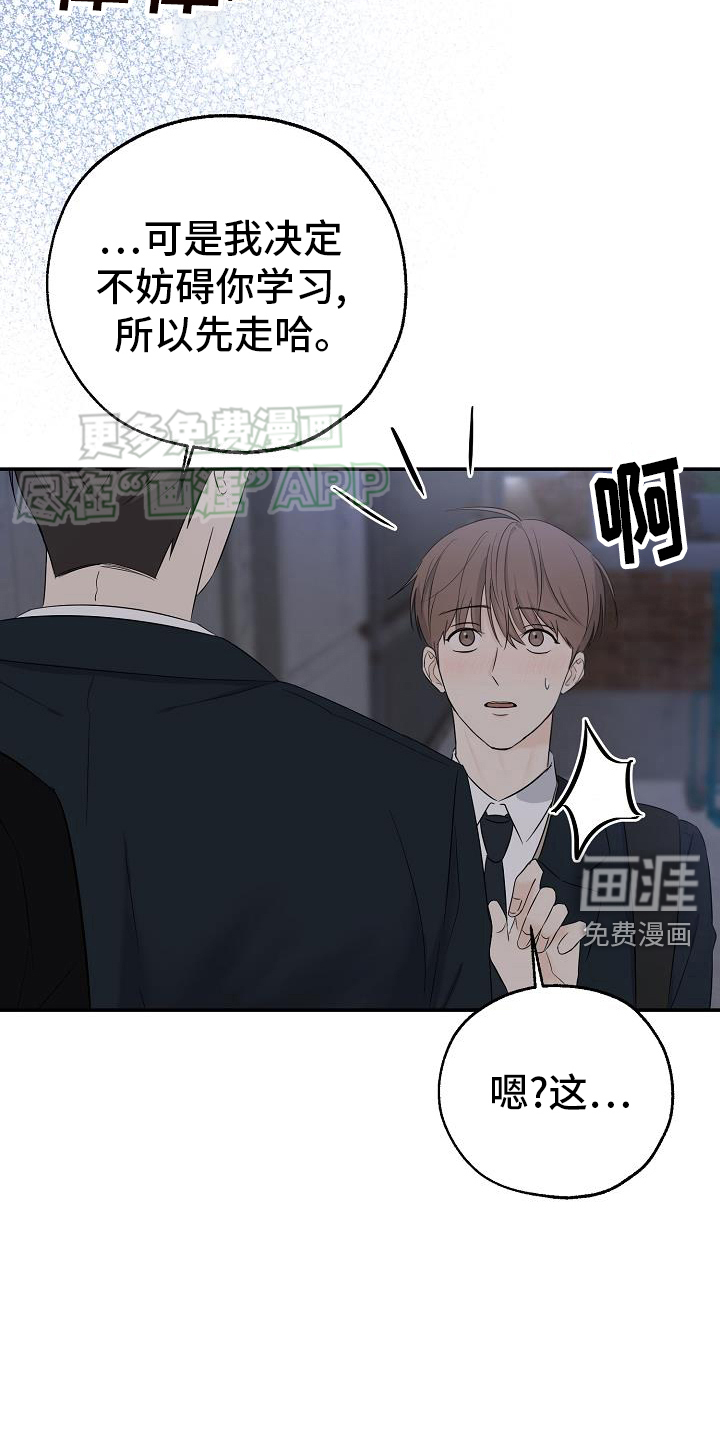 刻意接近第37话图